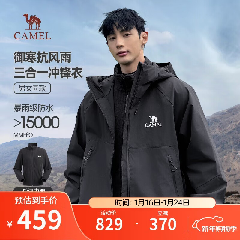 CAMEL Men's Outdoor Jacket Men's and Women's Three-in-One Windproof and Waterproof Jacket Mountaineering Jacket Men's M34CA49650