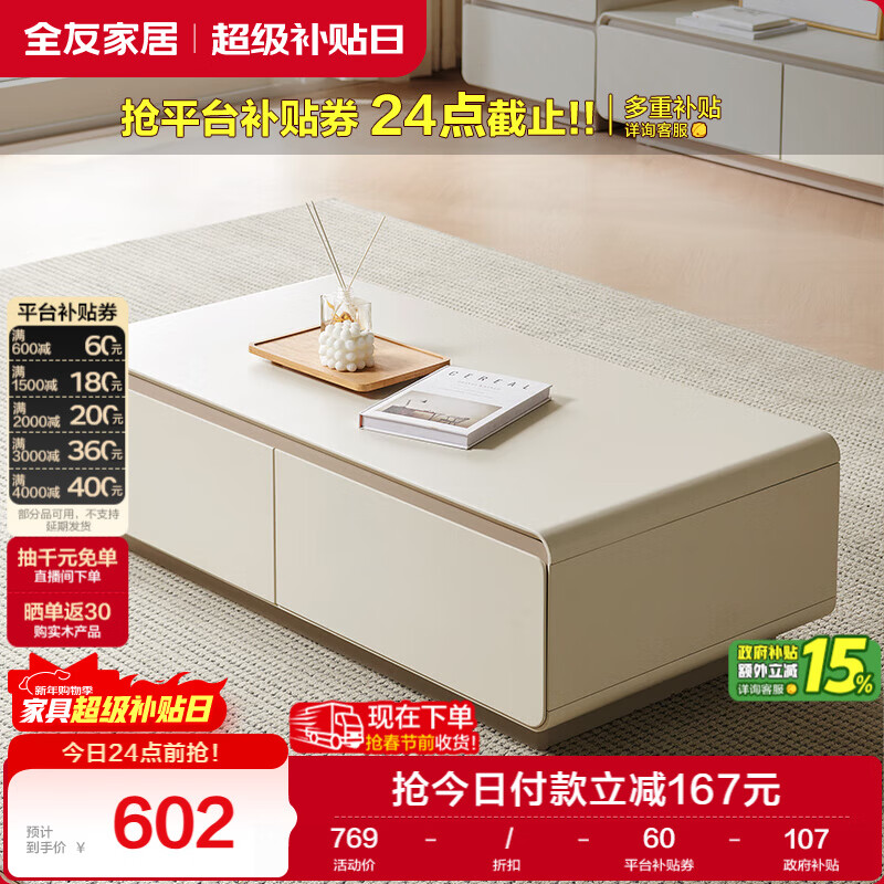 Quanyou Home Modern Simple Cream Style Coffee Table Living Room Small Household Storage Floor Cabinet