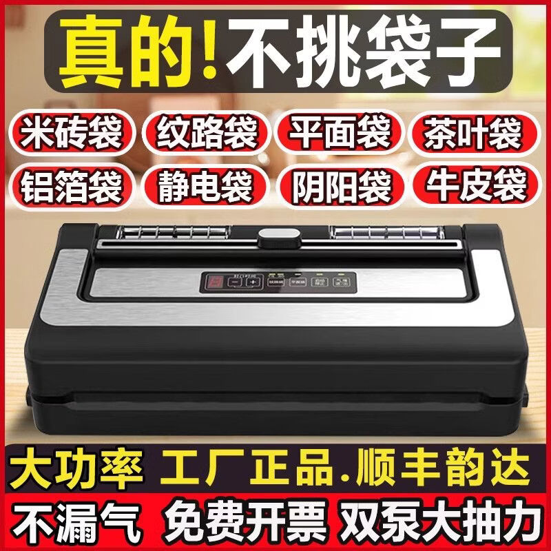 Yongfan German imported quality vacuum sealing machine aluminum foil bag vacuum machine universal bag dry and wet food packaging machine commercial large suction vacuum pW300 30CM+ no choice vacuum bag/double pump-80Kpa