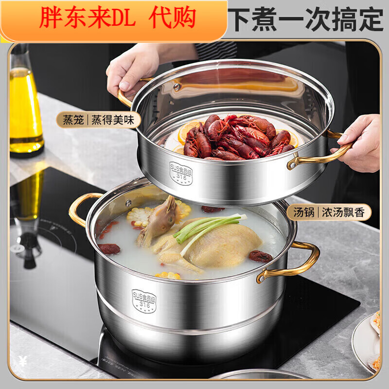 Fat Donglai steamer 316 stainless steel thickened household steamer with two, three and four layers of the same style Midea 316 golden ear steamer two layers 28cm