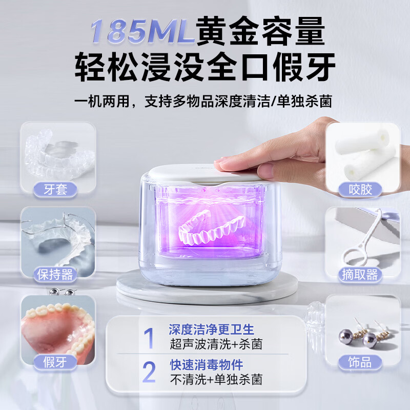 Bear Ultrasonic Cleaner, Braces Cleaner, Denture Invisible Braces, Jewelry Cleaning Artifact, Wireless Portable Ultrasonic Cleaner, UV Sterilization QXQ-C05Y7