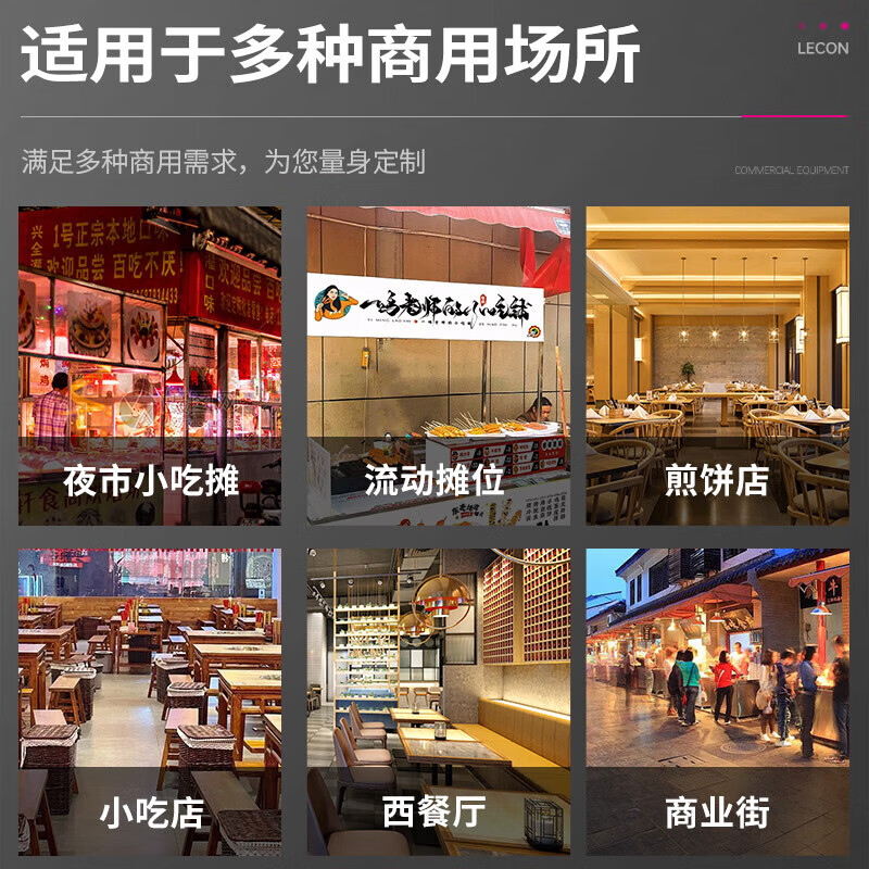 Lecon electric griddle for commercial use, cold noodle iron plate squid grilling equipment, fried steak, egg and cake filling, hand cake machine, chrome plating, not easy to stick and not easy to blacken, LC-DK-818DG