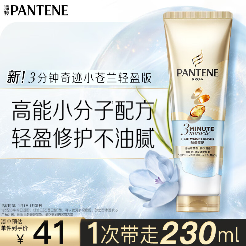 Pantene 3 Minute Miracle Conditioner Repair Amino Acid Light Repair 230ml Hair Care Wash Nourishing