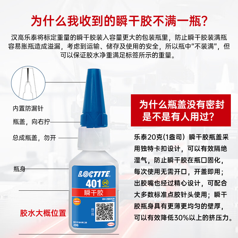 Loctite/loctite 416 strong quick-drying glue 502 universal high-strength instant glue metal plastic colorless transparent liquid strong glue 20g/1