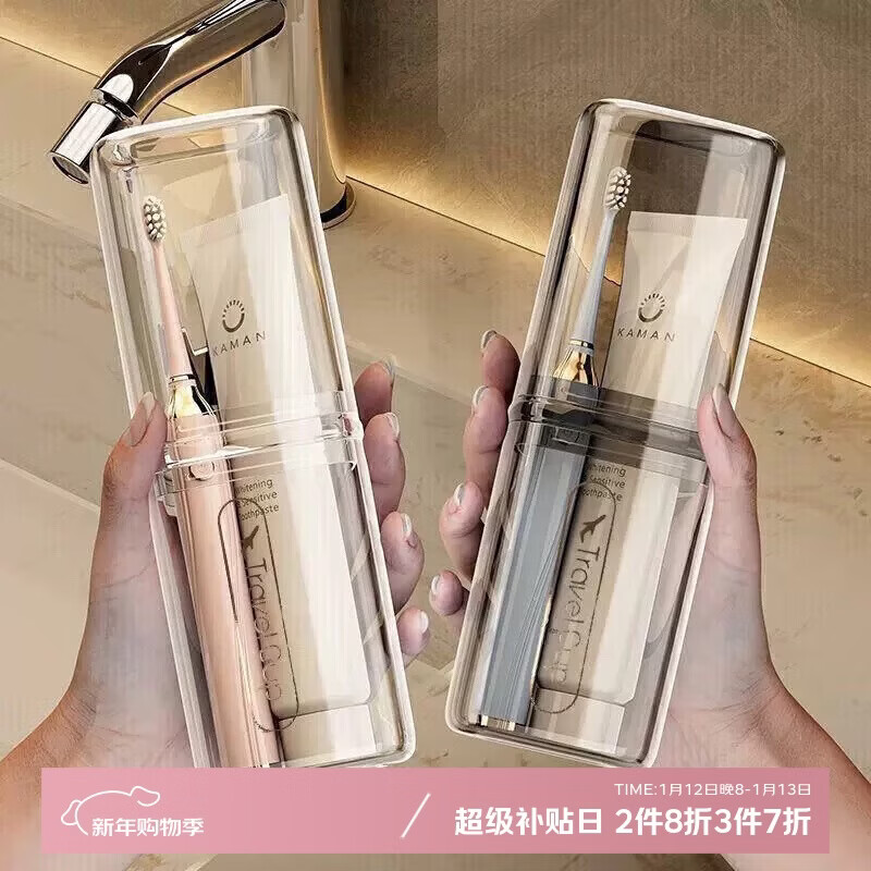 Hahainiao portable toiletry set, travel mouthwash cup, electric toothbrush storage box, a must-have artifact for travel and outings
