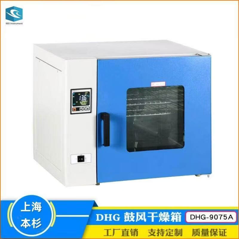Laboratory small oven drying and baking melted wax blast drying oven large screen digital display 80L DHG-9075A
