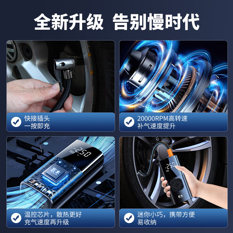 Jumu bicycle air pump wireless wired dual-purpose car and motorcycle tire inflator electric car pump