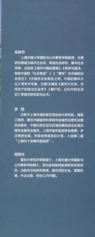 Entering the post-development era, research on metropolitan life order