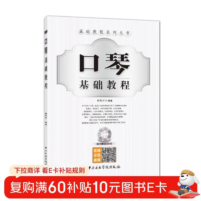 Harmonica Basics Tutorial