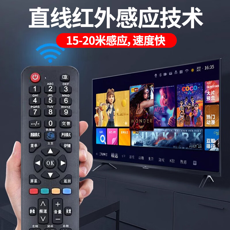 CYU is suitable for Skyworth TV remote control skyworth cool remote control universal universal Skyworth TV (read the instructions on the back before use)