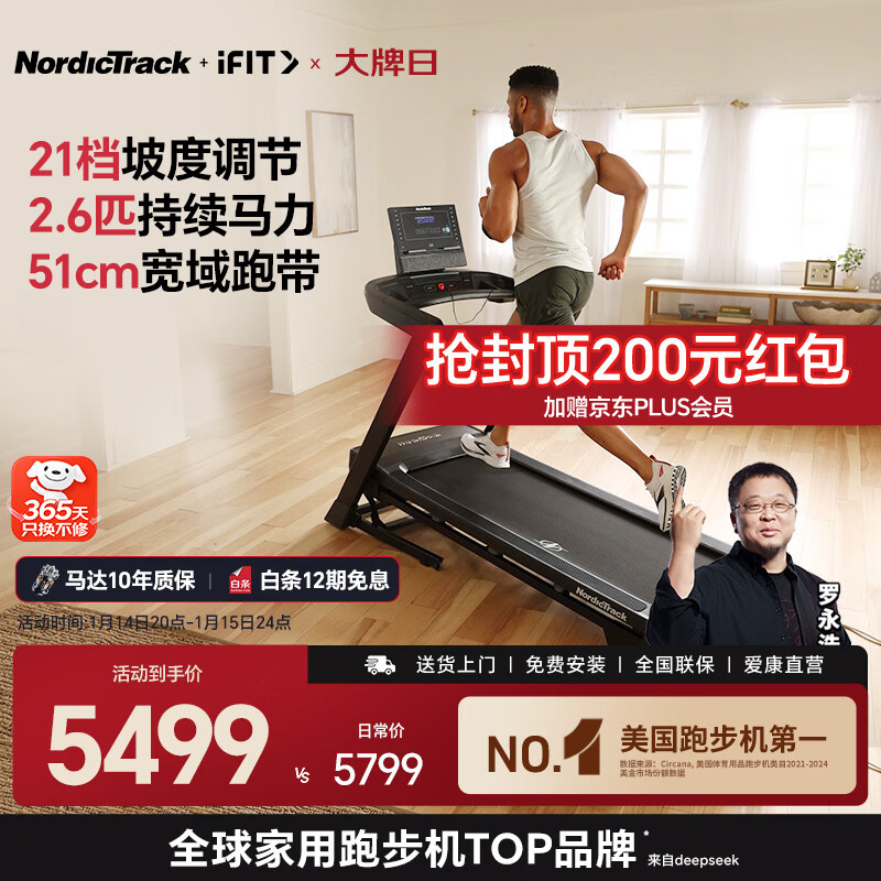 ICON American high-end treadmill for home use foldable knee pads for climbing commercial wide running belt fitness equipment T7