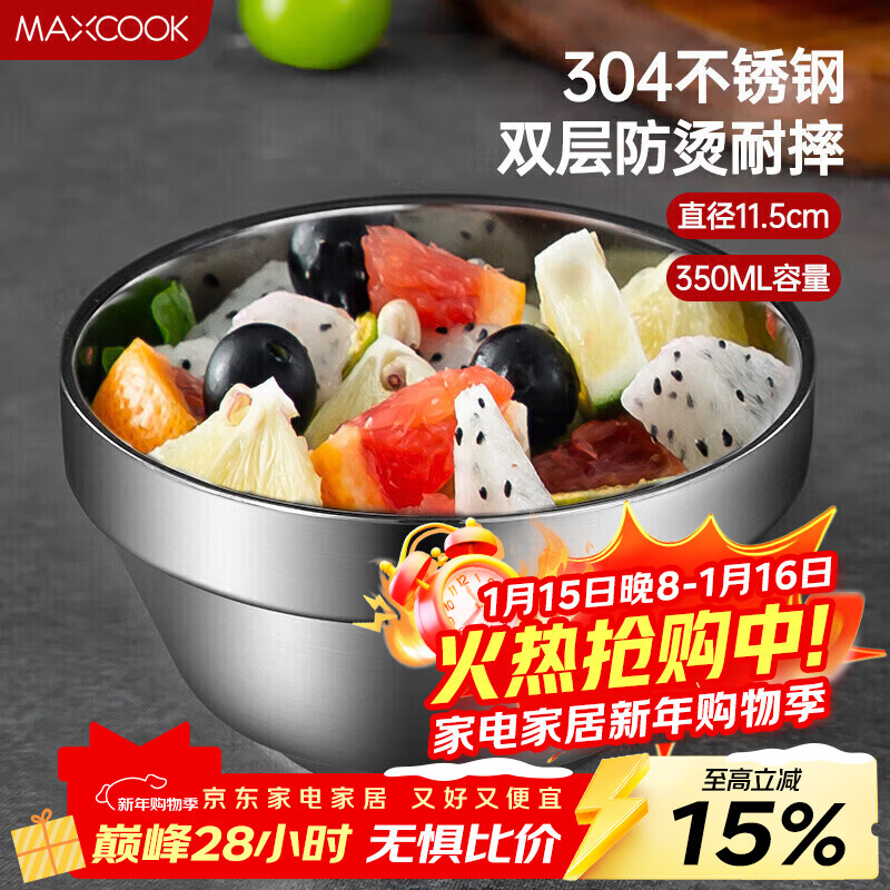 MAXCOOK 304 stainless steel bowl 11.5CM soup bowl tableware noodle bowl double-layer insulation MCWA-097