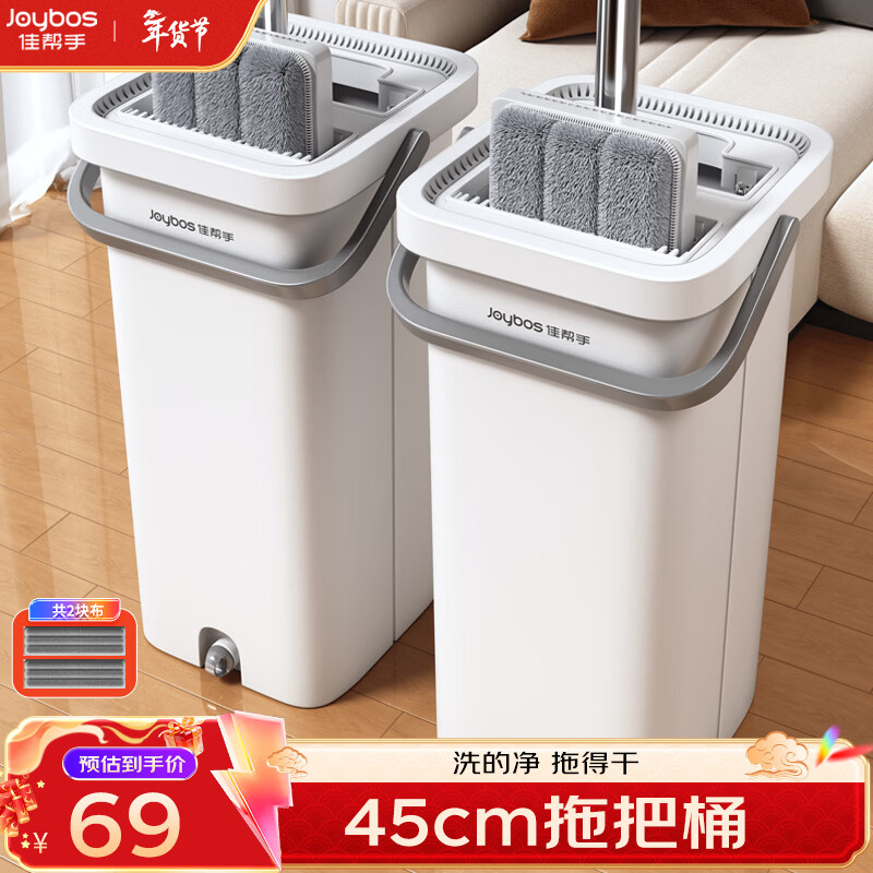 Jia Bangshou flat scratch mop 40cm pole length 136cm, 2 pieces in total, with cloth and bucket for washing and scraping, household hand-wash free