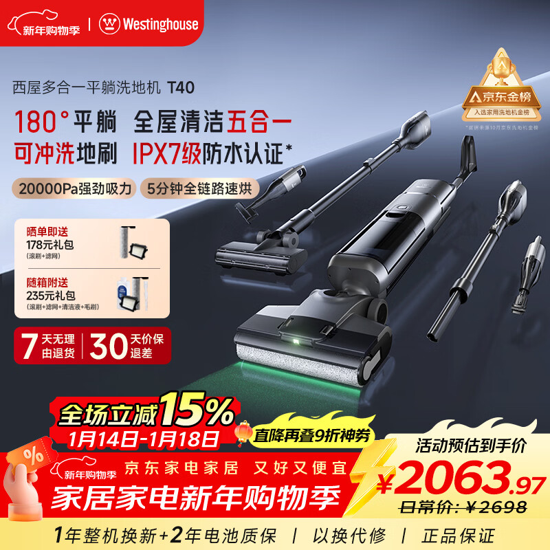 Westinghouse all-in-one floor washer T40 flat-laying suction and mopping vacuum cleaner automatic cleaning wireless household high-temperature hot water drying sweeper WXT-T40 (combined version)