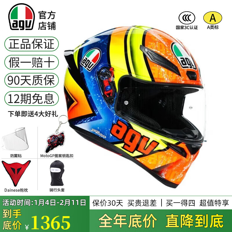 AGV K1S helmet K1 motorcycle full-face helmet, universal all-season full-coverage running helmet for men and women, wide-angle ventilation and breathable 3C K1S-IZAN L (suitable for 57-58 head circumference)
