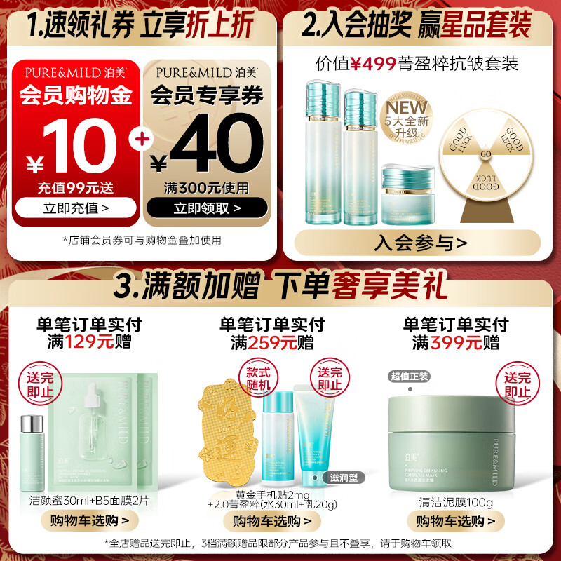 Pomeranian Plant Essence Series Muscle Source Constant Moisturizing Essence Cream 50g Improves Firming and Firming Contours Holiday Gift