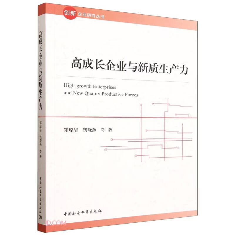 High-growth enterprises and new productivity