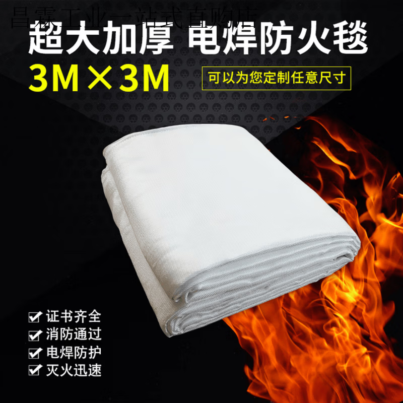 3m 3m fire blanket high temperature resistant welding blanket industrial workshop gas station fire welding fire extinguisher laboratory 1mm thickened welding blanket 5 meters 5 meters for ordinary national standard fire blanket 3 meters 3 meters cannot be used for welding