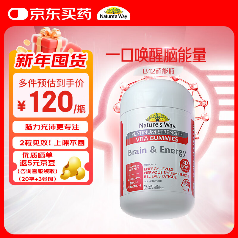 Nature's Way b12 vitamin super bottle*50 capsules VB12 B vitamins for students and teenagers to supplement brain energy and refresh themselves