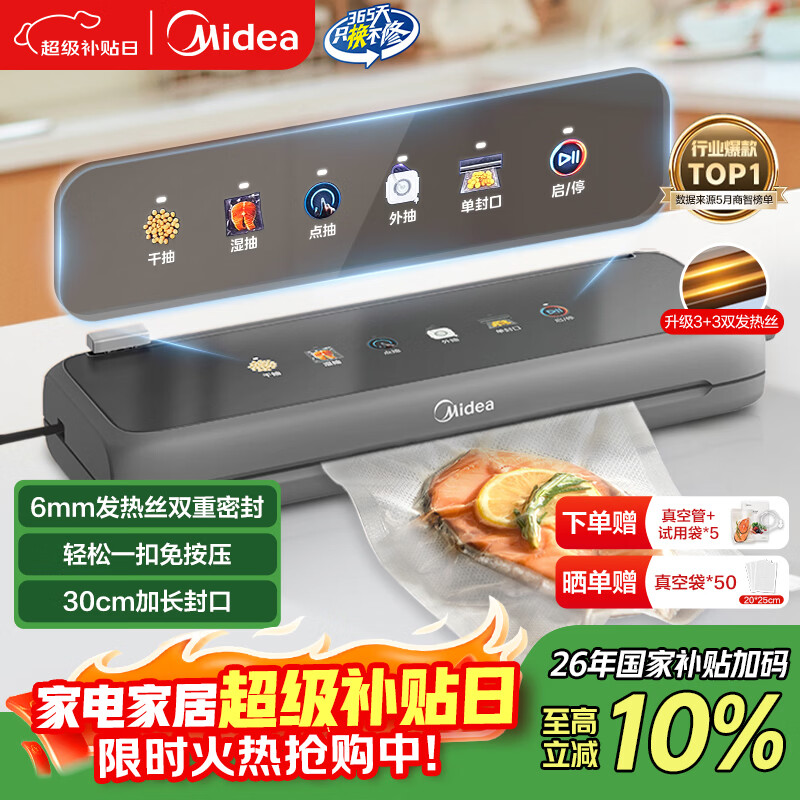 Midea Vacuum Sealing Machine Household Fully Automatic Vacuum Sealing Machine Food Plastic Sealing Machine Wet and Dry High Suction Vacuum Packaging Packing Machine Tight Sealing Series MJ-KF23