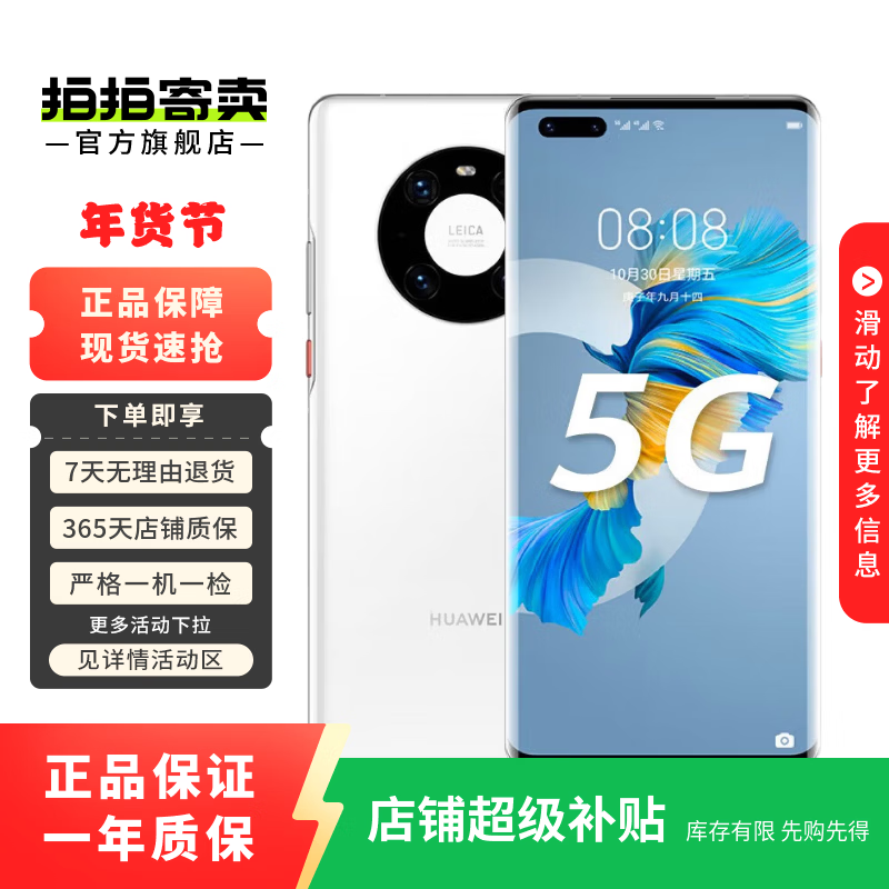 Huawei HUAWEI mate40 Pro (5G) Android Smart Backup Second-hand Mobile Phone Huawei Second-hand Mobile Phone Glaze White 8G+256G