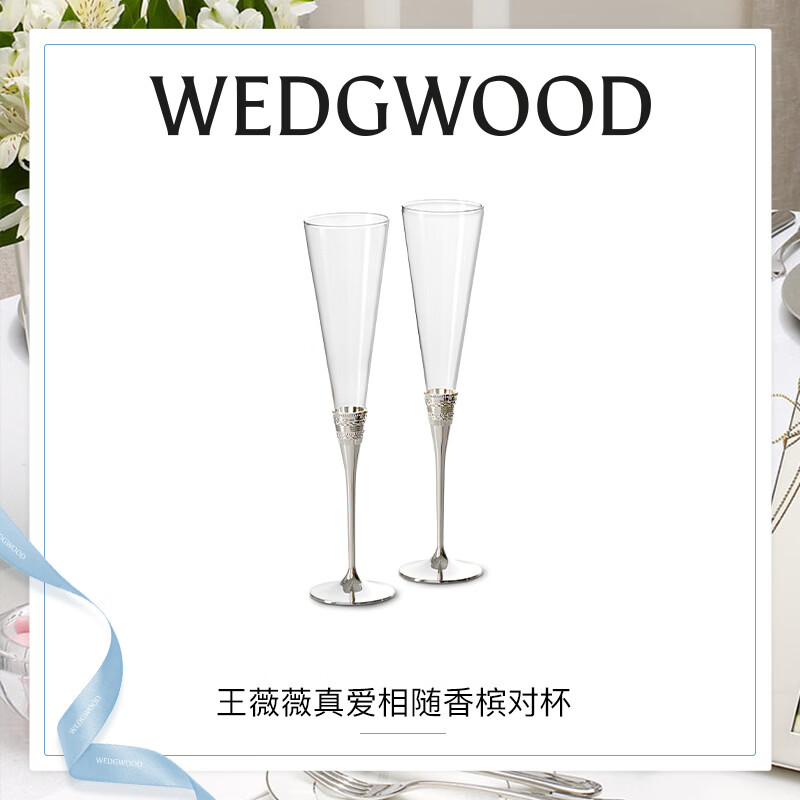 Wedgwood New Year's gift VeraWang True Love Follows Silver Champagne Pair Goblet Goblet True Love Follows Silver Champagne Glass