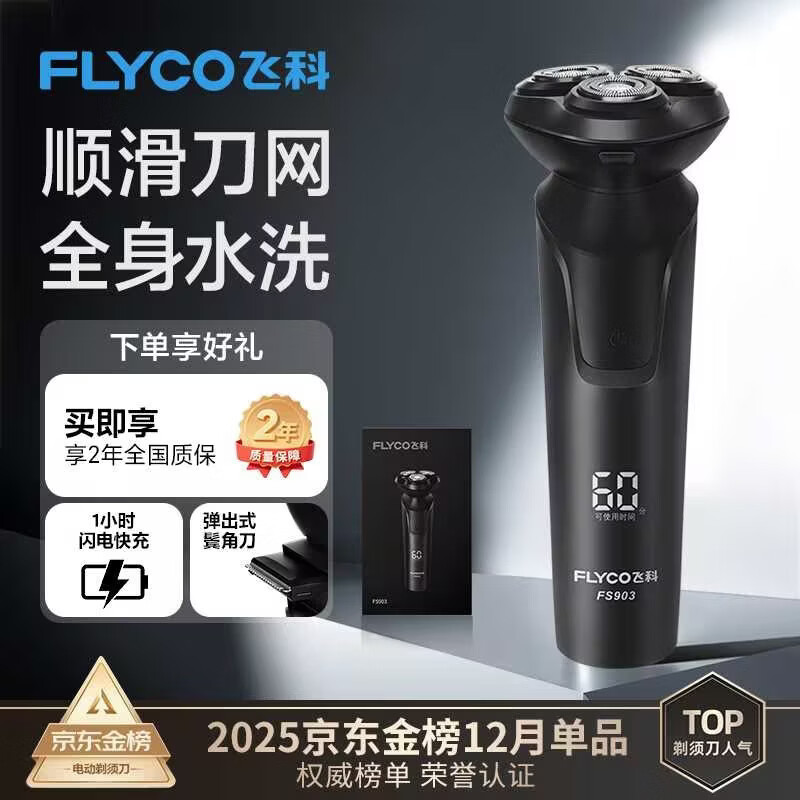 FLYCO electric shaver men's shaver fast charging FS903 birthday and New Year gift for boys, friends, husband, father and dad