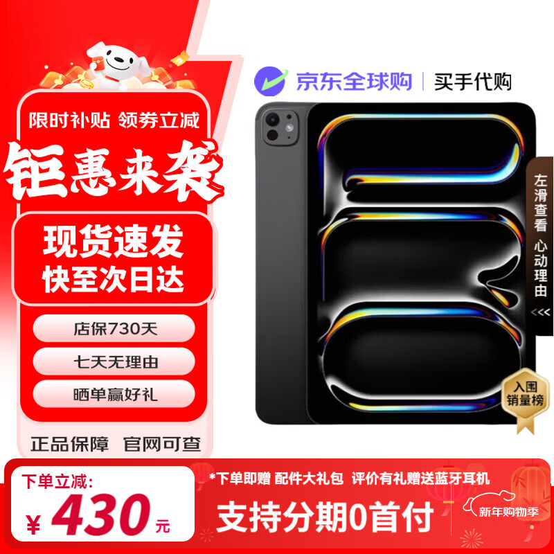 Apple iPad Pro M4 chip 2024 new tablet iPad Pro 11-inch deep space black 512G WiFi version original unused