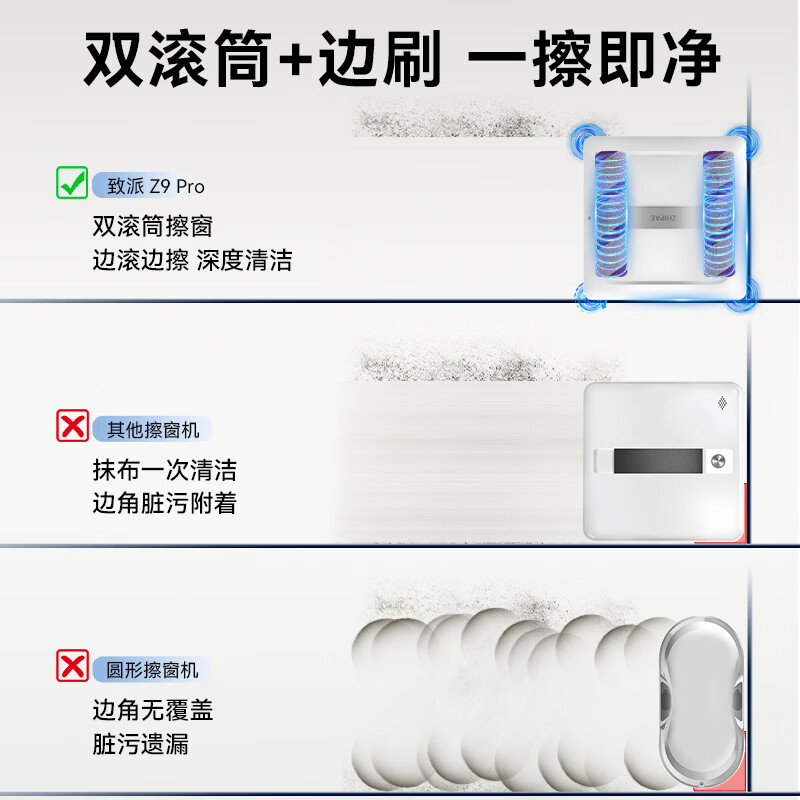 Zhipai industry's first four-sided brush and double roller window cleaning robot Z10 fully automatic high-rise household cleaning glass cleaning robot window cleaning artifact Z9 Pro four-sided brush and double roller flagship model