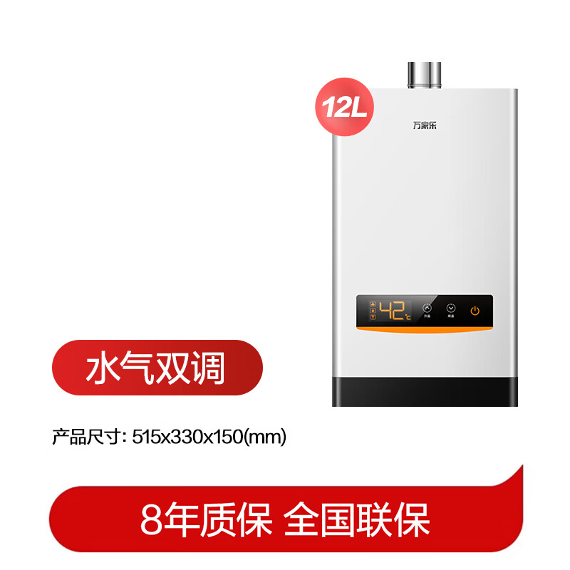 Macro gas water heater Constant Temperature King D13 upgraded high-efficiency fast heating cabin 12 liters of natural gas intelligent water and gas double-adjustable precision control constant temperature multiple safety protection trade-in