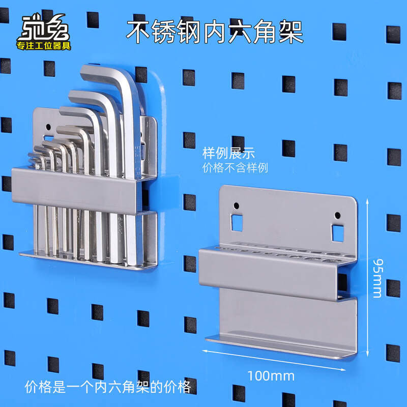 Tool hanging plate rack hook, inner hexagonal wrench rack, inner hexagonal wrench material rack hook, stainless steel inner hexagonal