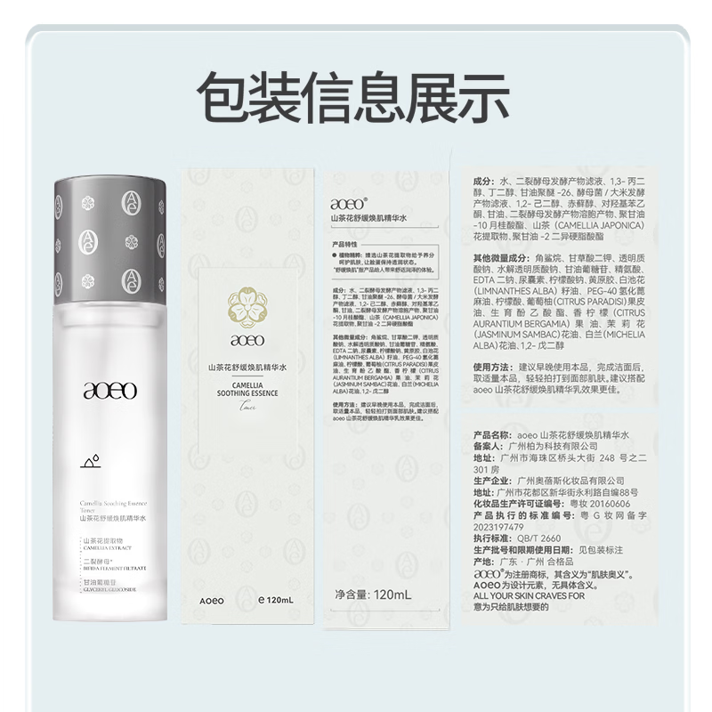 AOEO Camellia Facial Cleanser Water Emulsion Skin Care Set (Cleansing 100g + Water 120ml + Milk 100g) Moisturizing and Anti-wrinkle