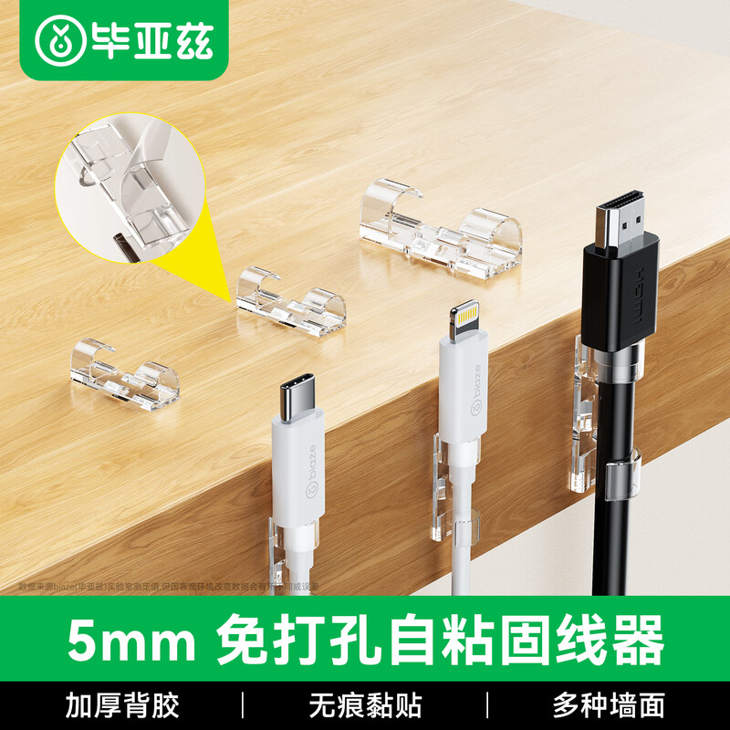Biaz is suitable for 5mm inner diameter data cable buckle without punching network cable organizer holder cable routing artifact wall sticker self-adhesive desktop storage organizer clip transparent version 50 pieces