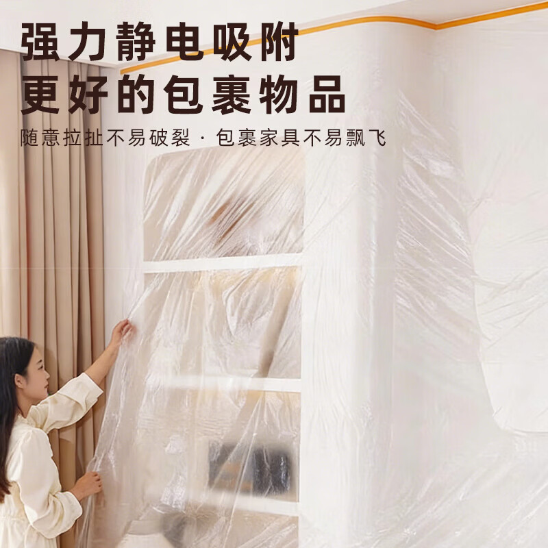 Miriam disposable dust-proof film dormitory dust cover home decoration protective film sofa dust cover mattress cover plastic film