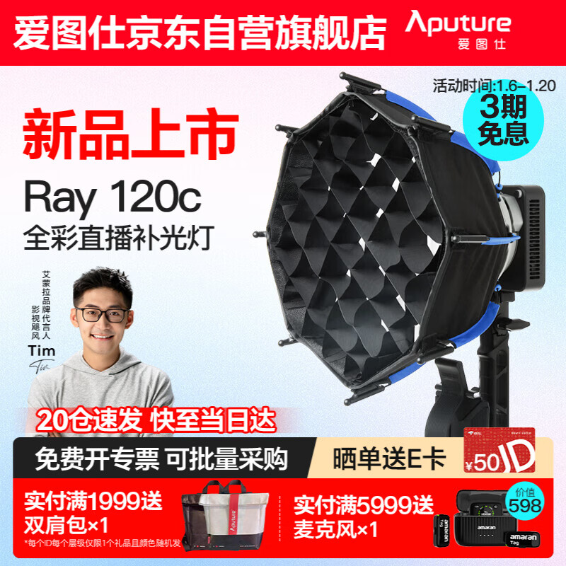 Aputure Ray 120c live broadcast fill light full color portable handheld outdoor shooting 120W outdoor portrait photography video always on light