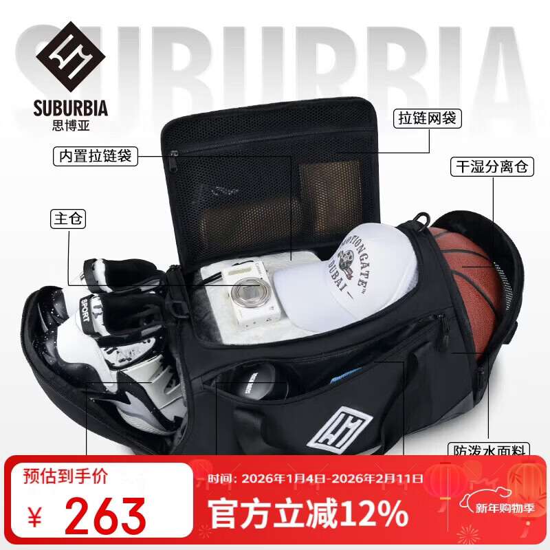 SUBURBIA basketball bag training bag wet and dry separation independent shoe compartment travel bag sports fitness bag