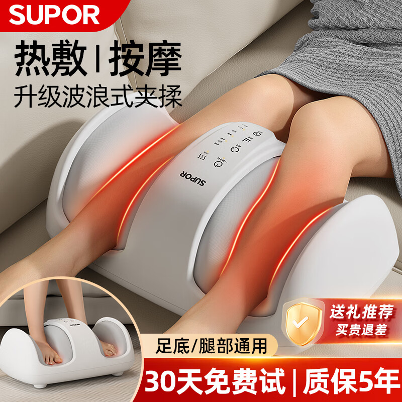 SUPOR foot massager leg massager sole foot massager meridians dredging fully automatic kneading hot compress massage calf muscle massager birthday gift for parents 2026 upgraded model wave pinch + finger massage top massage new year annual party gift high-end practical gift for men, girlfriends, elders, parents, parents and the elderly