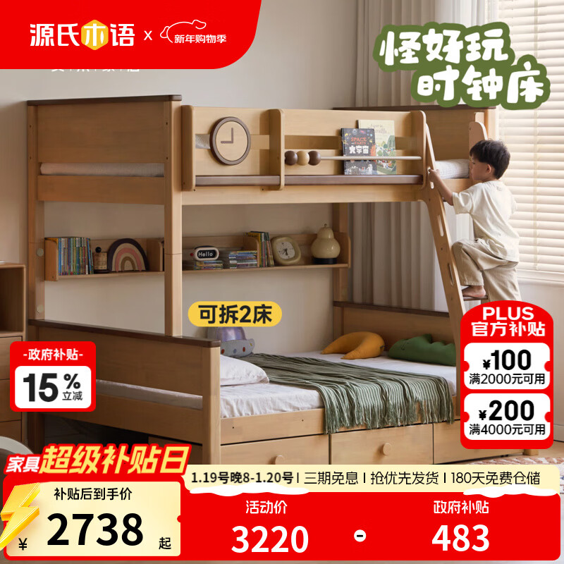 Genji Muyu children's furniture solid wood children's high and low beds for small apartments that do not interfere with each other. Bunk bed with upper and lower bunk beds. Children's high and low beds 1200mm*2000mm