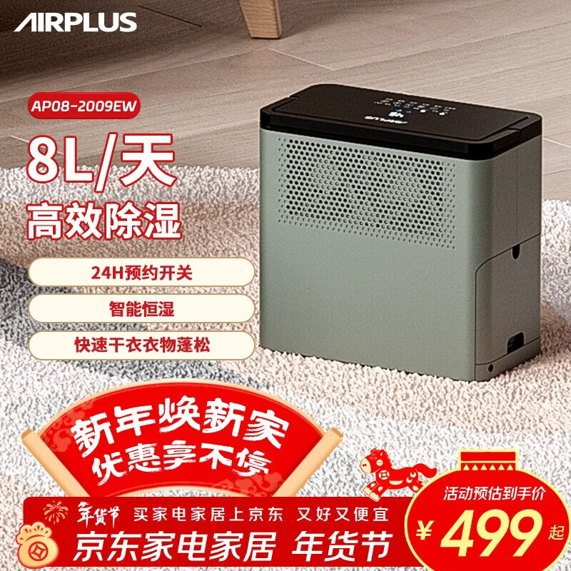AIRPLUS Dehumidifier/Dehumidifier Home Dehumidifier Light Sound Bedroom Living Room Basement Dehumidification Moisture-Proof Purification Moisture Absorber Dryer Hui Nantian Dehumidifier 8L/day Applicable Area 0-20 Square meters Home First Choice