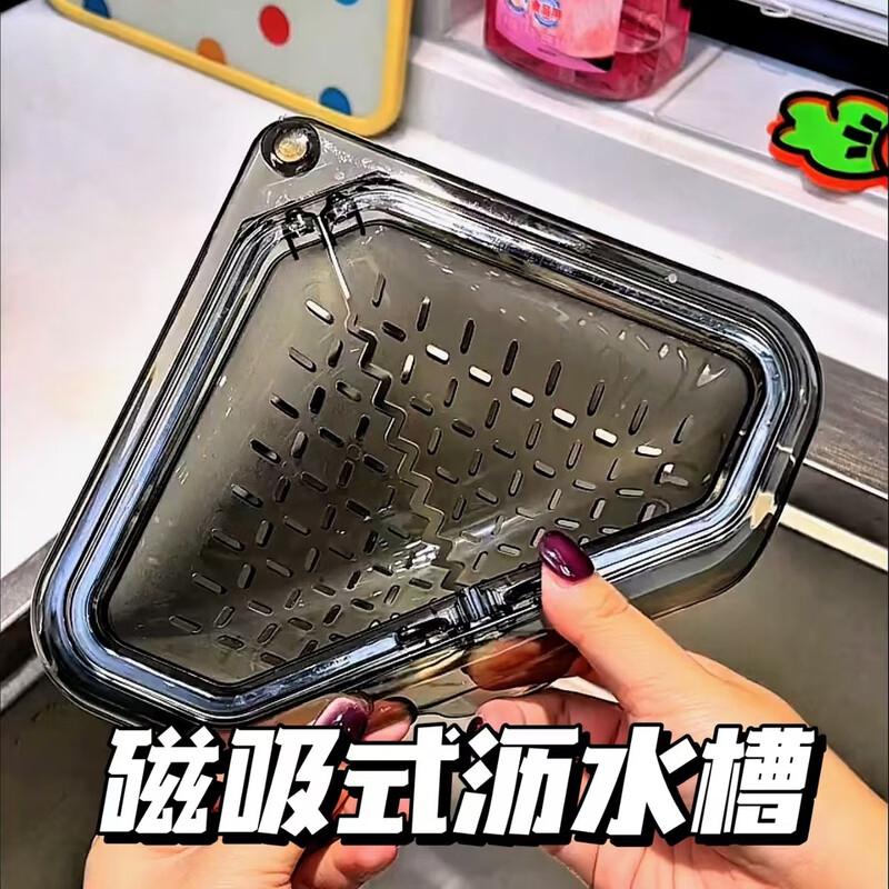 Fantasy Water Magnetic Drain Sink Shape Hollow Kitchen Cleaning Filter Storage Rack Drain Basket Sink Drainage Magnetic Translucent Gray One Set