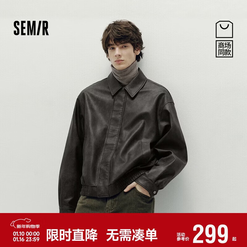 Semir shopping mall same style jacket men's matte imitation leather jacket short 2025 autumn motorcycle jacket trend 101525108102