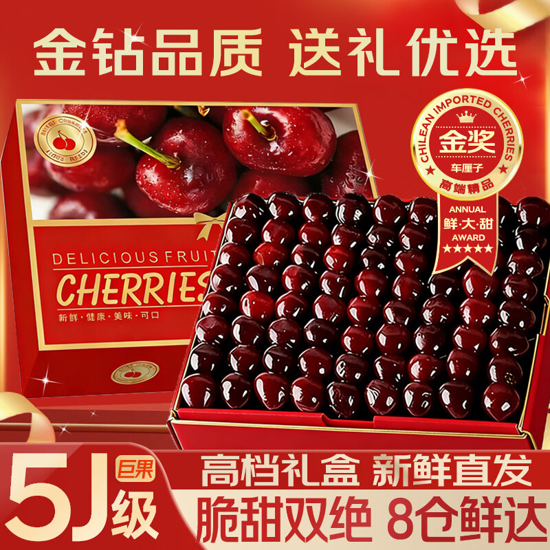Guoxuan Chilean cherries JD - next-day delivery in many places Imported cherry fruit gift box for New Year gifts for parents 5 pounds (net weight) The most cost-effective Sharing gift box Luxury level Solid and crisp 4J Golden Diamond Fruit King 32-34mm