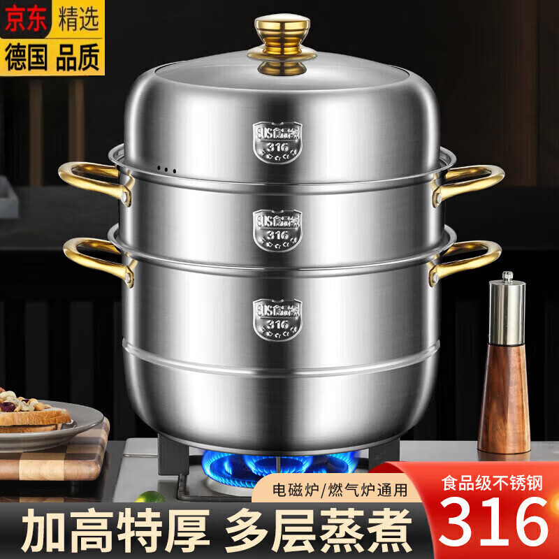 Tuojin German imported quality steamer 316 stainless steel thickened household steamer large capacity multi-layer cooking and stew pot thickened three layers 30cm