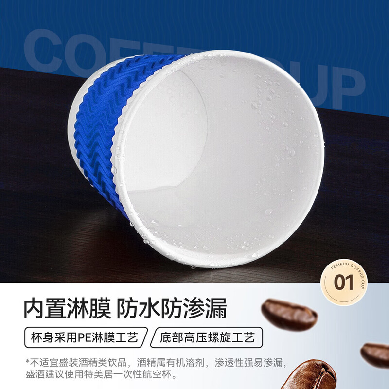 Temeiju coffee cup disposable cup paper cup thickened high-end three-layer corrugated cup 280ml 60 water cups without lid