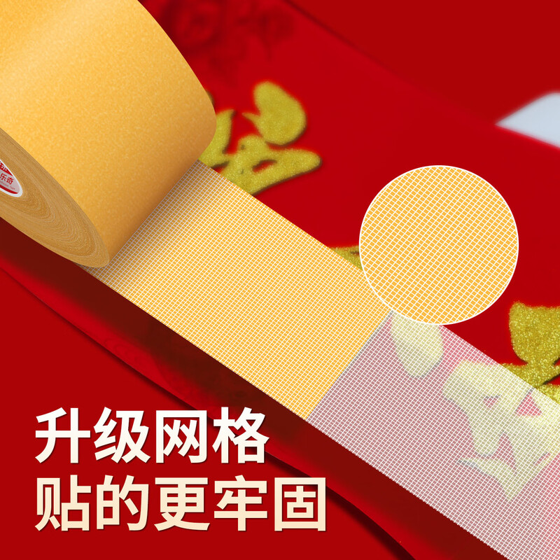 Mileqi strong double-sided tape 5cm*20m non-marking fixed cloth tape mesh carpet special anti-slip invisible Spring Festival couplets high viscosity