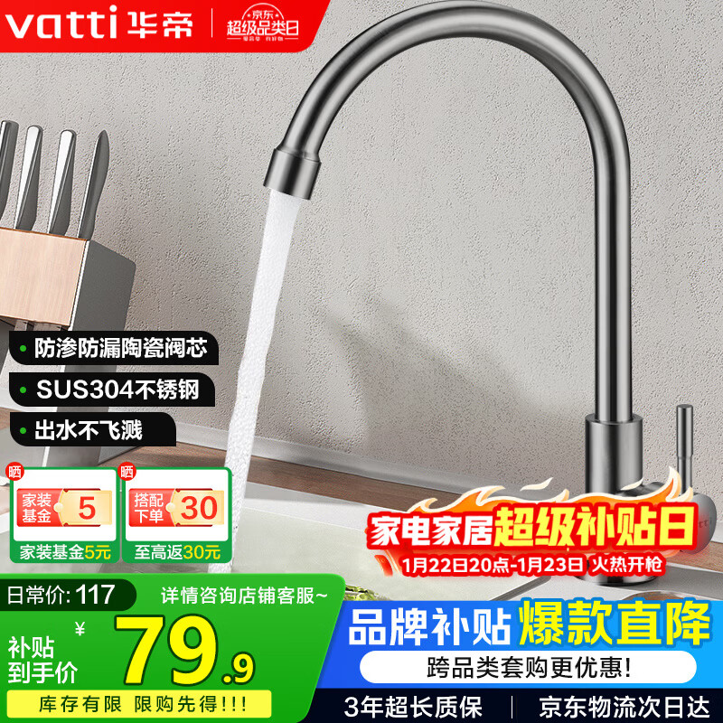 VATTI single cold kitchen faucet 304 stainless steel gun gray vegetable sink sink suitable for 016000H