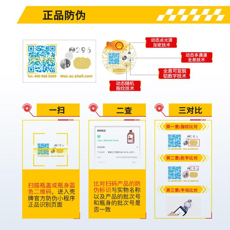 Edward Shell scooter oil fully synthetic lubricant 10w-40 SN grade 1L fully synthetic scooter oil