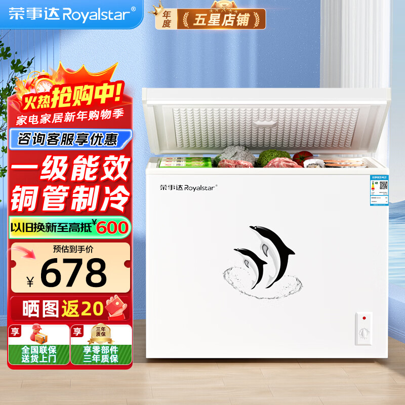 Royalstar Freezer Commercial Large Capacity Full Freezer Horizontal Freezer Household Refrigerated Freezer Dual-purpose Freezer Dual Temperature Commercial Large Freezer Freezer Display Cabinet 228 Liter Single Temperature Level 1 Energy Efficiency