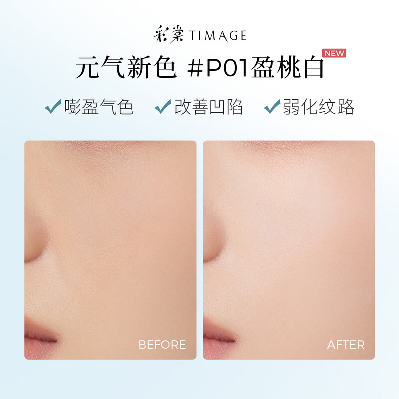 Caitang Concealer W02 Prime White 6g Brightening Edition Brightens Tear Troughs, Covers Acne Marks, Dark Circles, No Stuck Lines, New Year's Gift