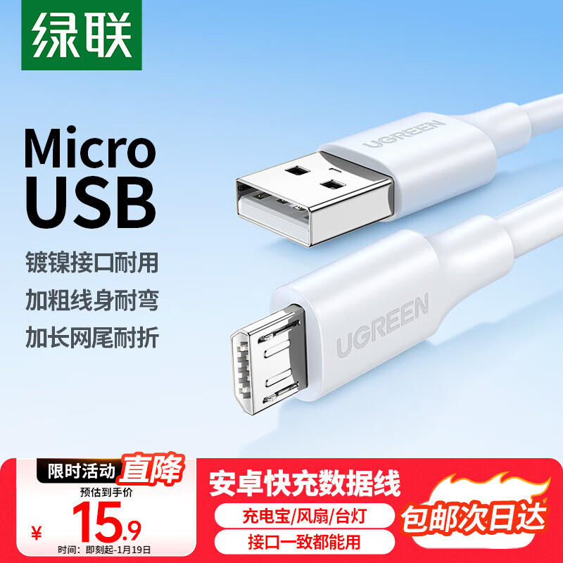 Greenlink Android data cable MicroUSB charging cable old-fashioned interface suitable for Huawei/Xiaomi vivo Honor oppo Samsung mobile phone small fan power bank charger 1 meter 2A